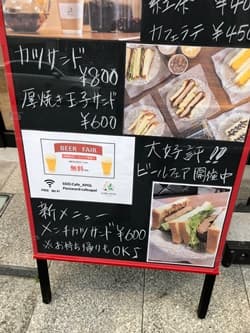 福岡市にあるカフェ アポル(Cafe A.P.O.L)のたまごサンド