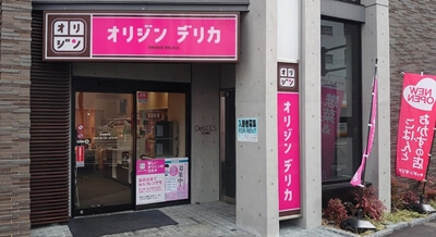 関東・関西地方にあるオリジンの店舗写真
